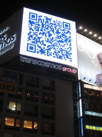 QR Codes Gone Wrong