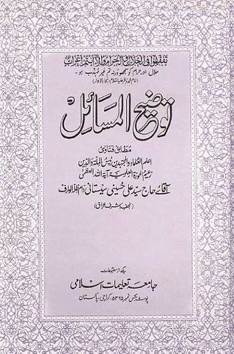Islamic Text