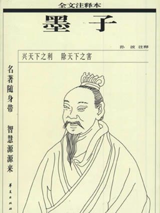 Depiction of Mozi