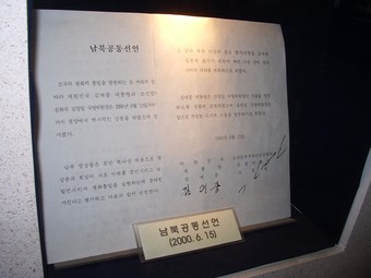  The first and last page of the June 15 Declaration on display at the Unification Observatory in Paju, South Korea