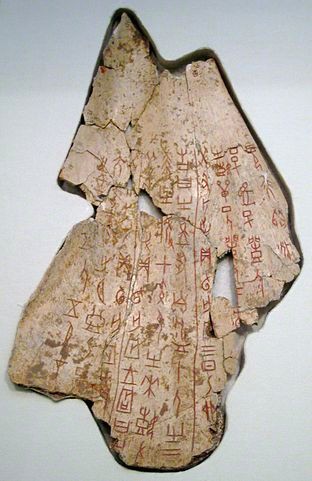 Oracle Bone