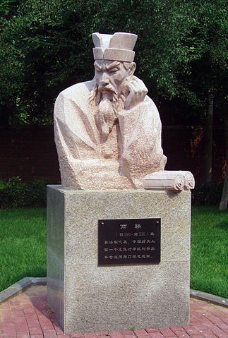 Depiction of Shang Yang