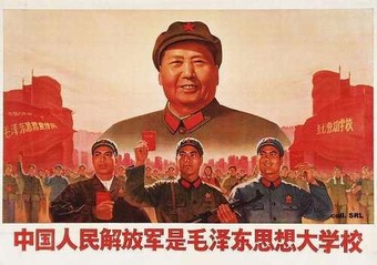   A poster from the Cultural Revolution, featuring an image of Chairman Mao and published by the government of the People's Republic of China.