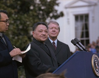 Deng Xiaoping and Jimmy Carter at the arrival ceremony, 1979, author unknown.