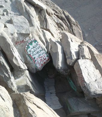 The cave Hira